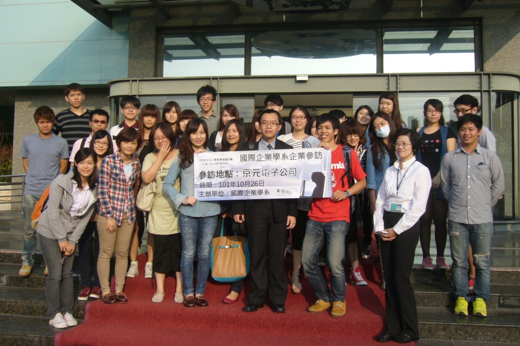 2012 孫嘉祈主任帶領學生訪問京元電子股份有限公司
